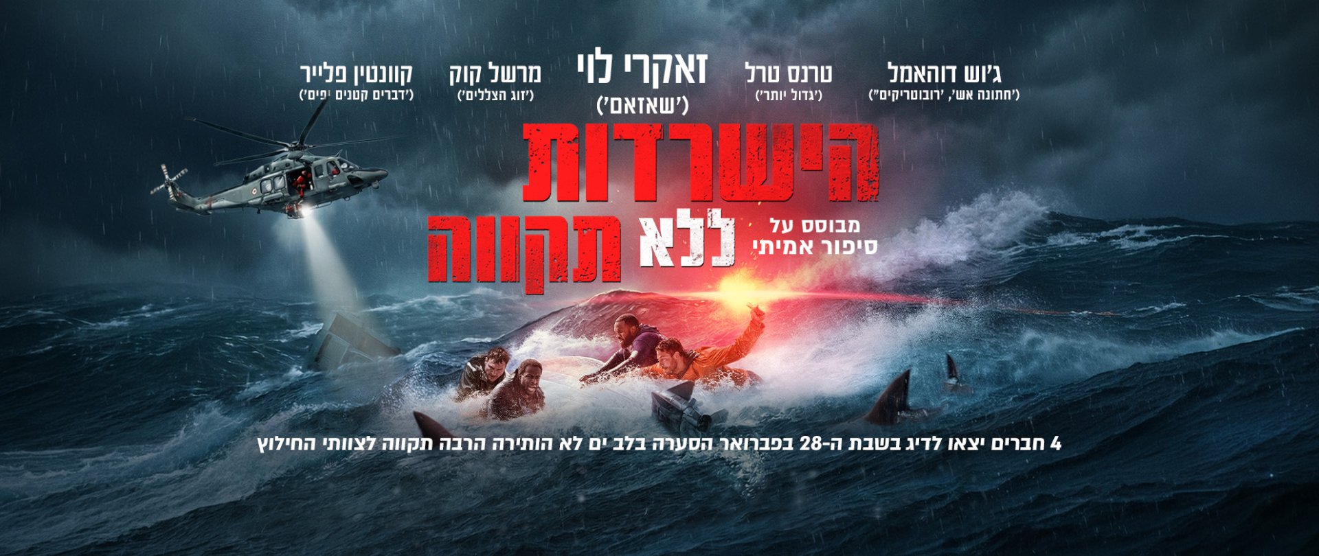 באנר
